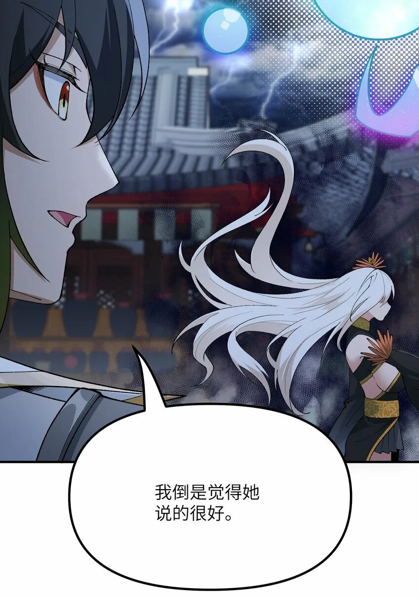 46 百姓在，则国在 第22页