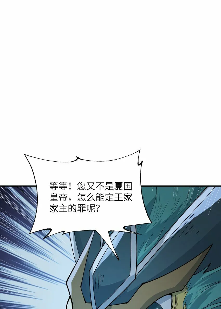 46 百姓在，则国在 第23页