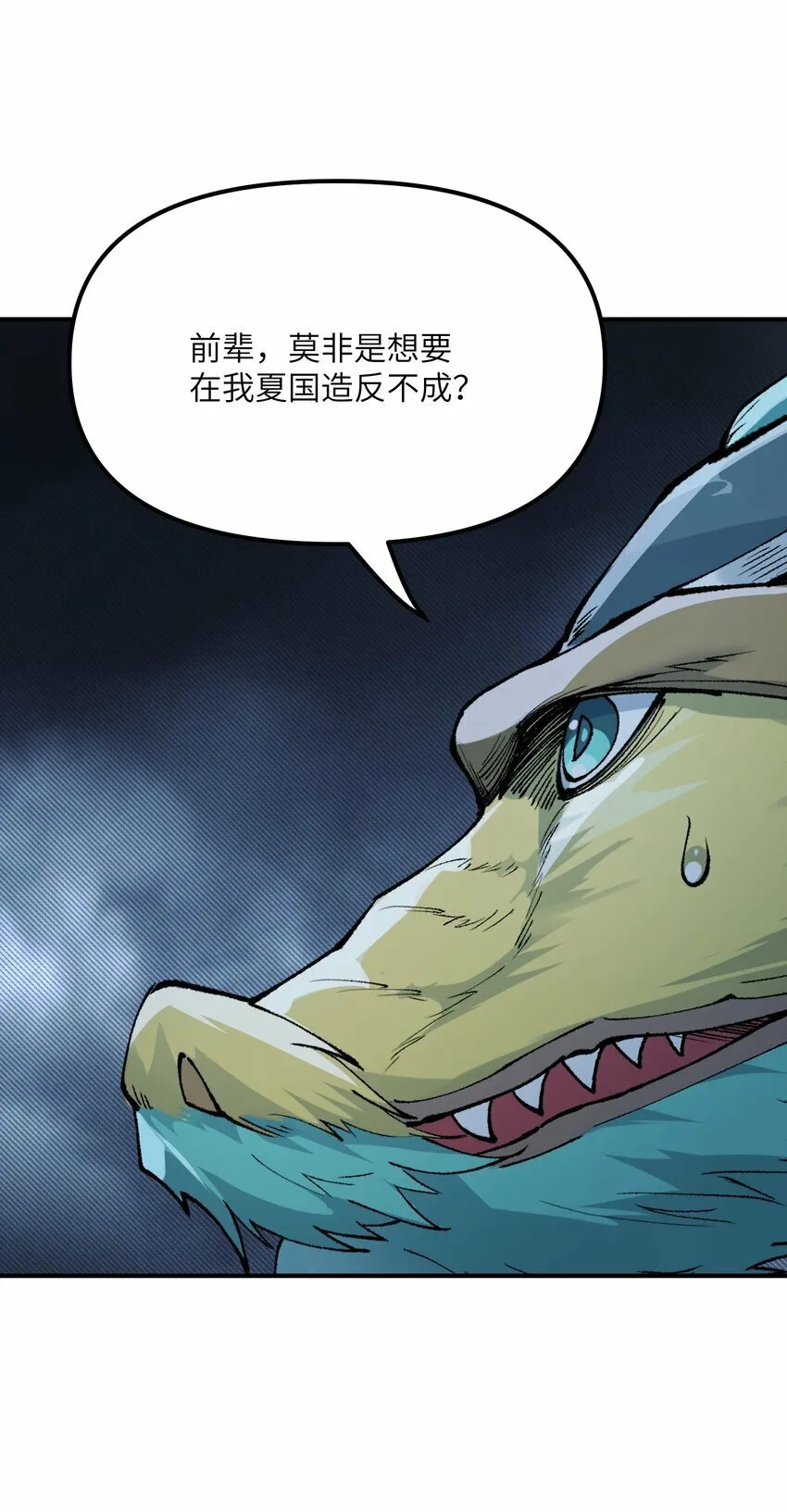 46 百姓在，则国在 第30页