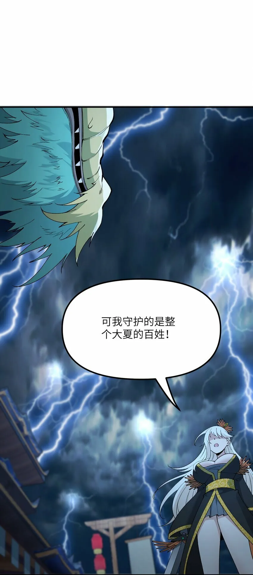 46 百姓在，则国在 第33页