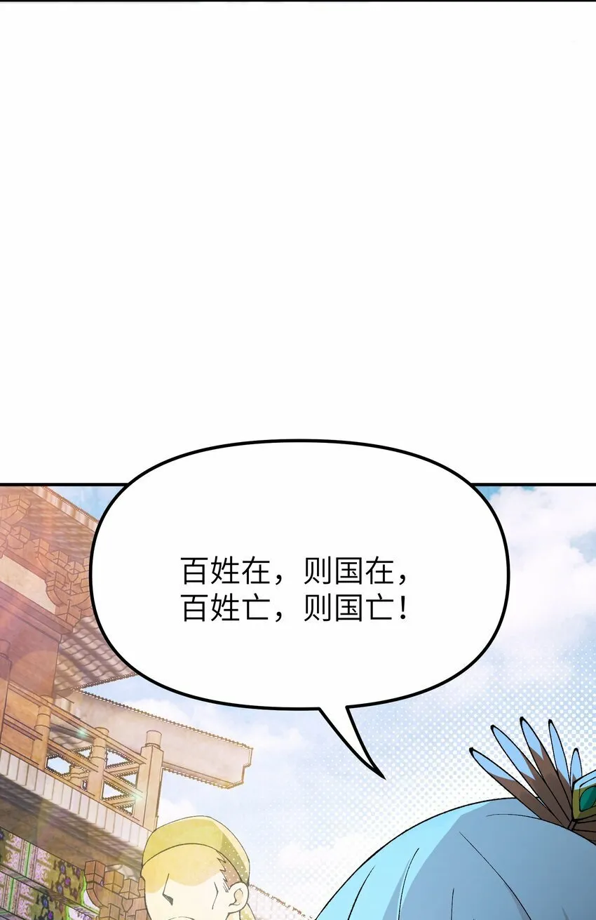 46 百姓在，则国在 第34页