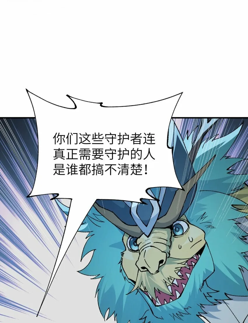 46 百姓在，则国在 第36页