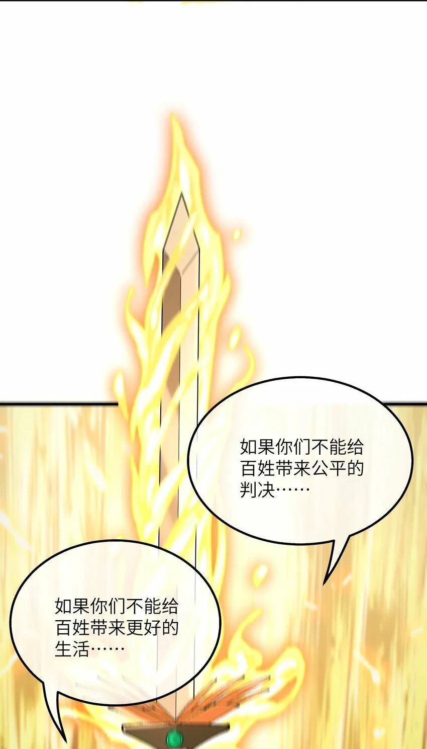 46 百姓在，则国在 第42页