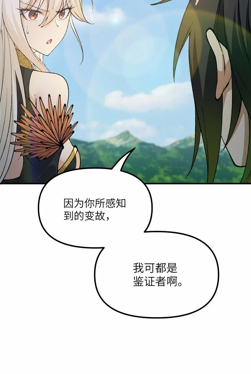 46 百姓在，则国在 第70页