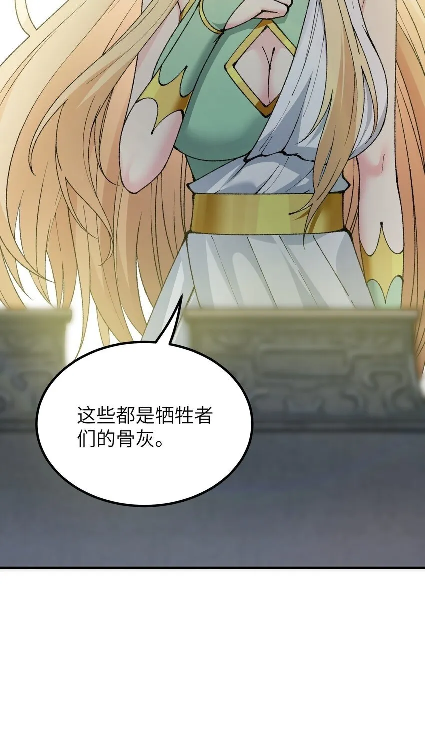 47 往日之怒 第2页