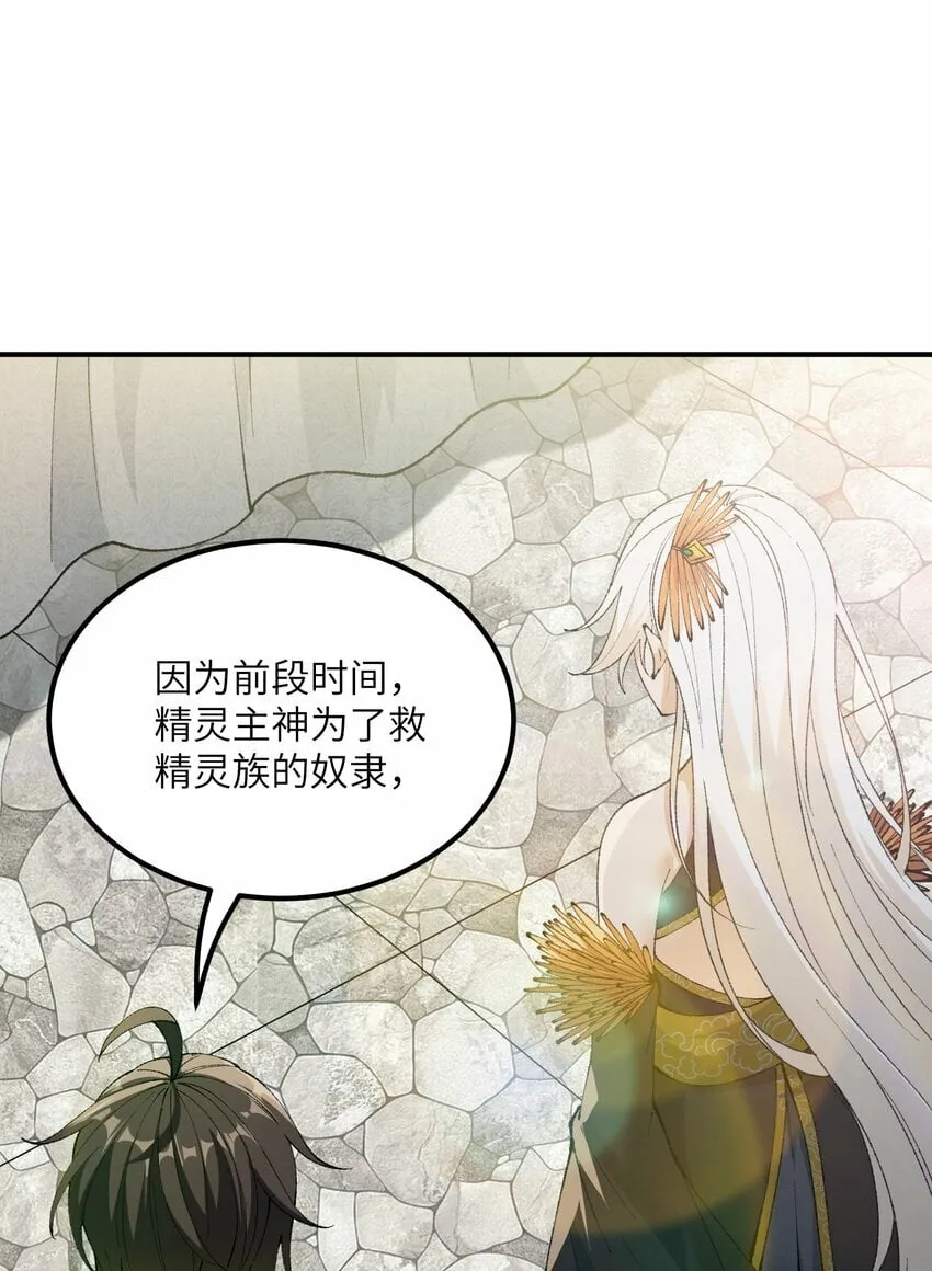 47 往日之怒 第4页