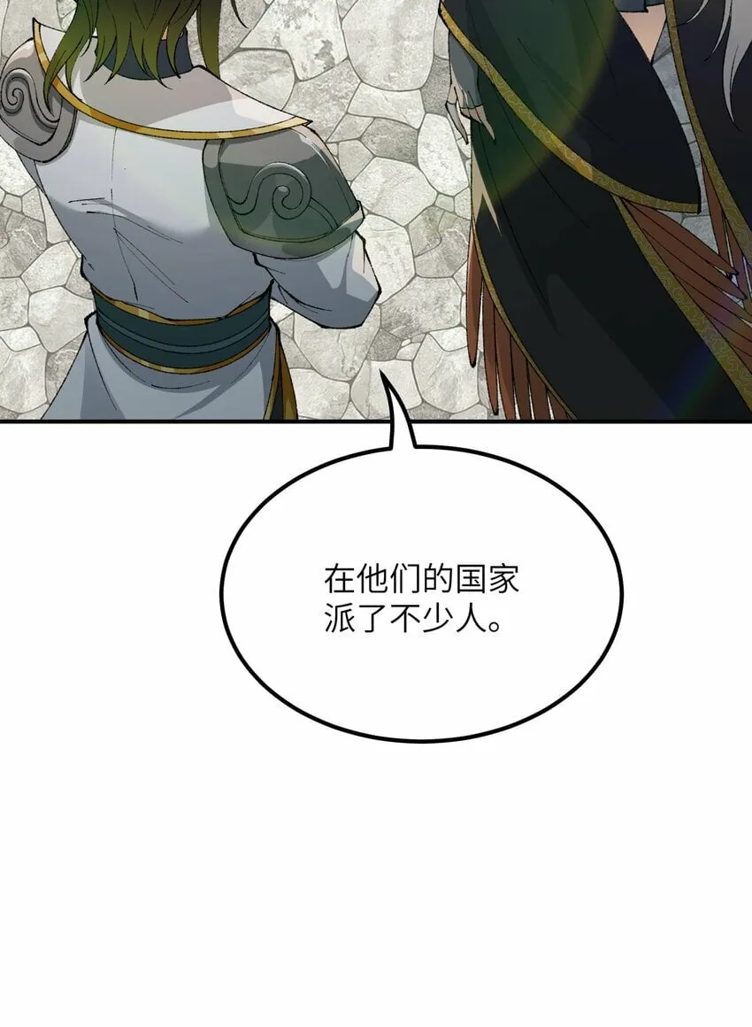 47 往日之怒 第5页