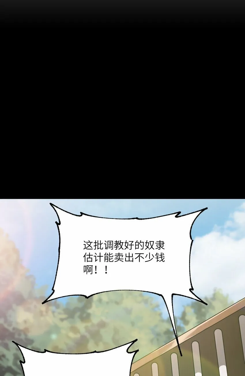 47 往日之怒 第7页