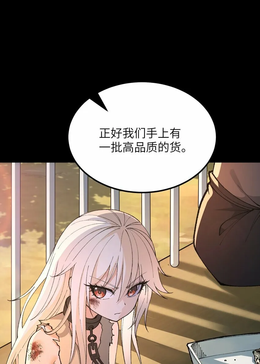 47 往日之怒 第10页