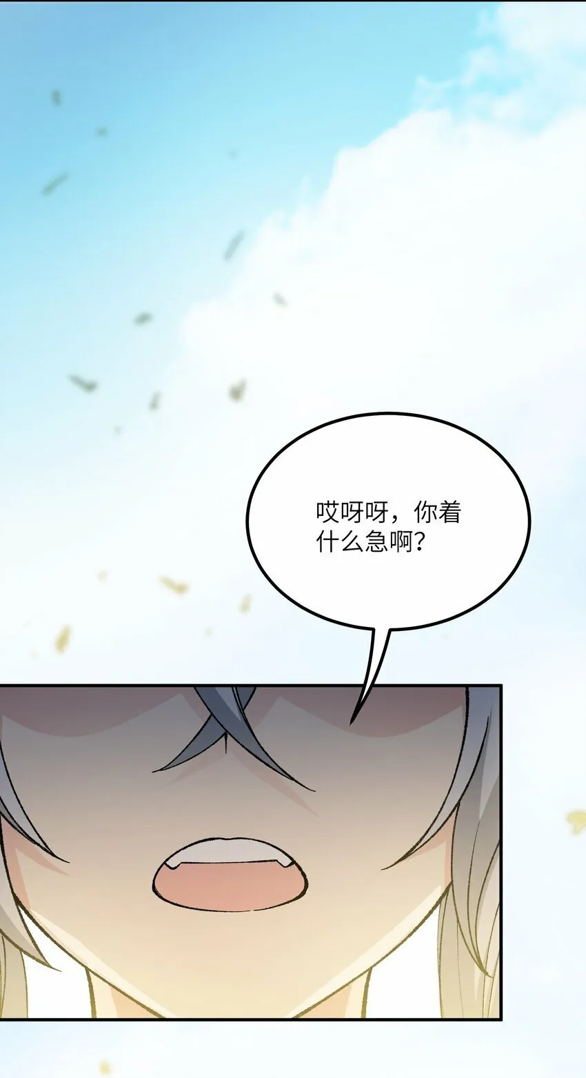 47 往日之怒 第18页
