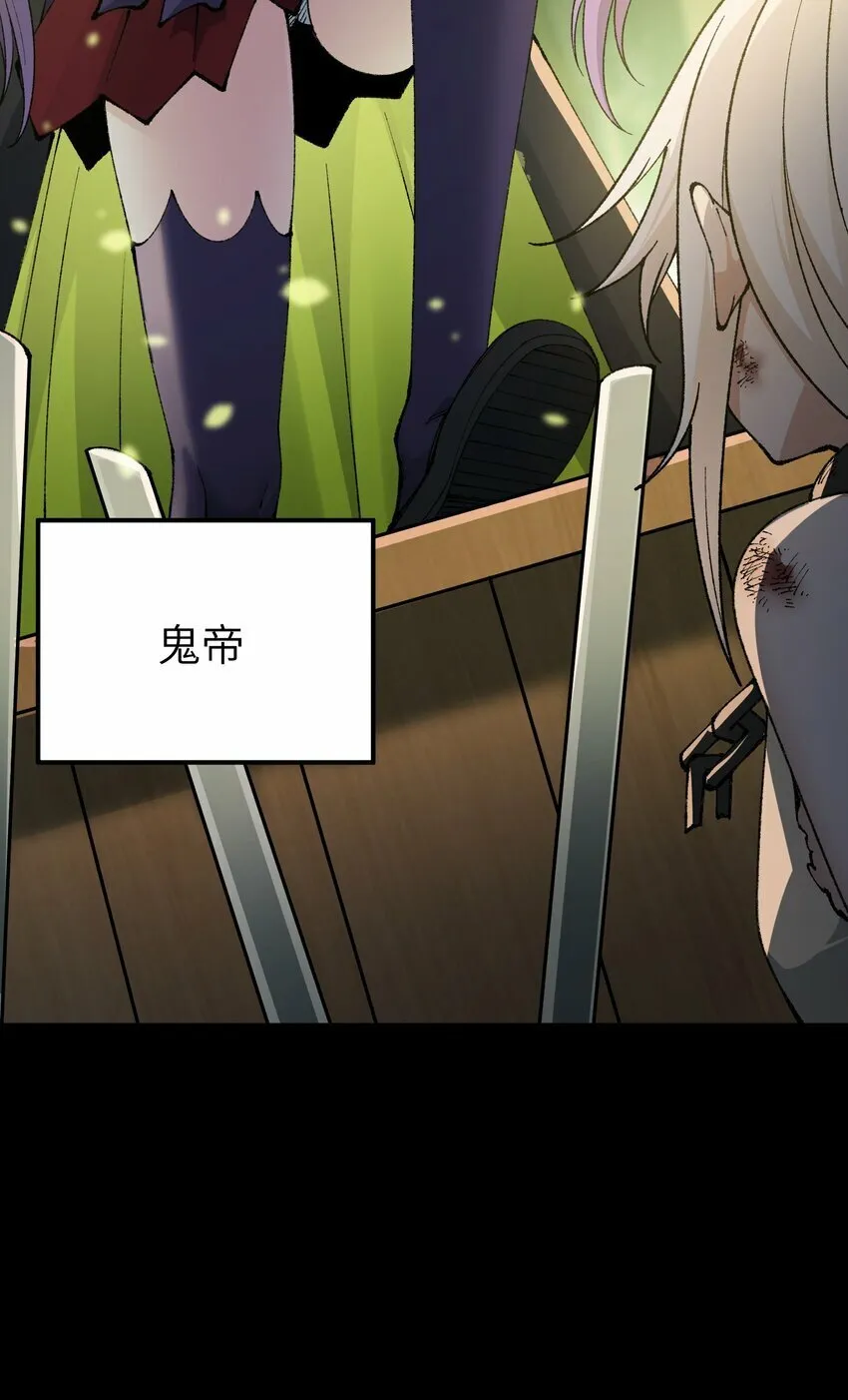 47 往日之怒 第20页
