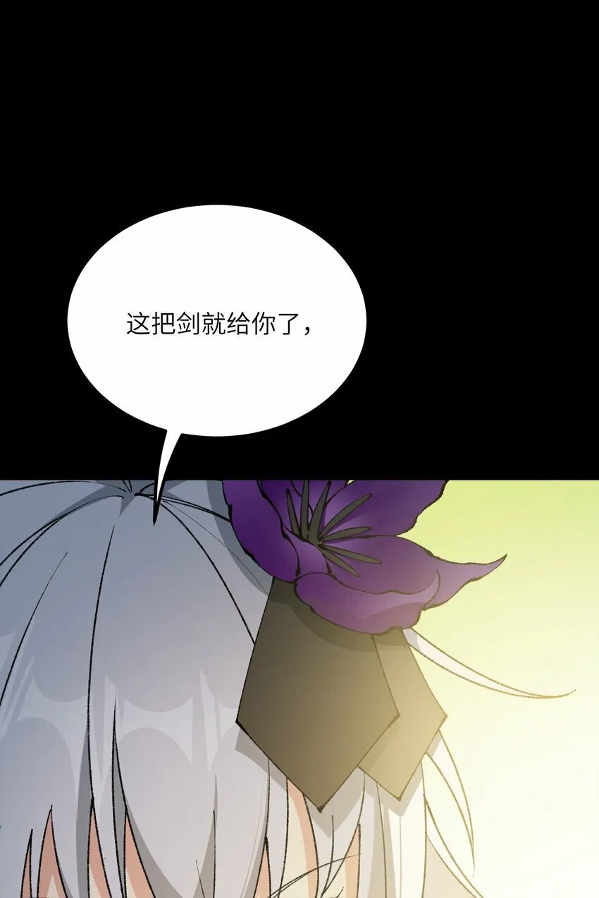 47 往日之怒 第24页