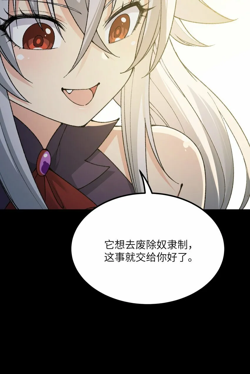 47 往日之怒 第25页