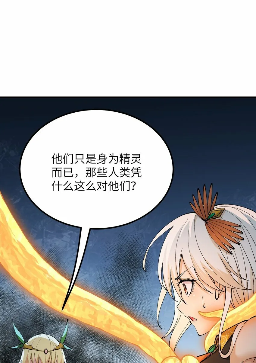 47 往日之怒 第36页