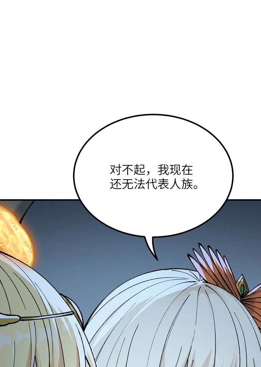 47 往日之怒 第41页