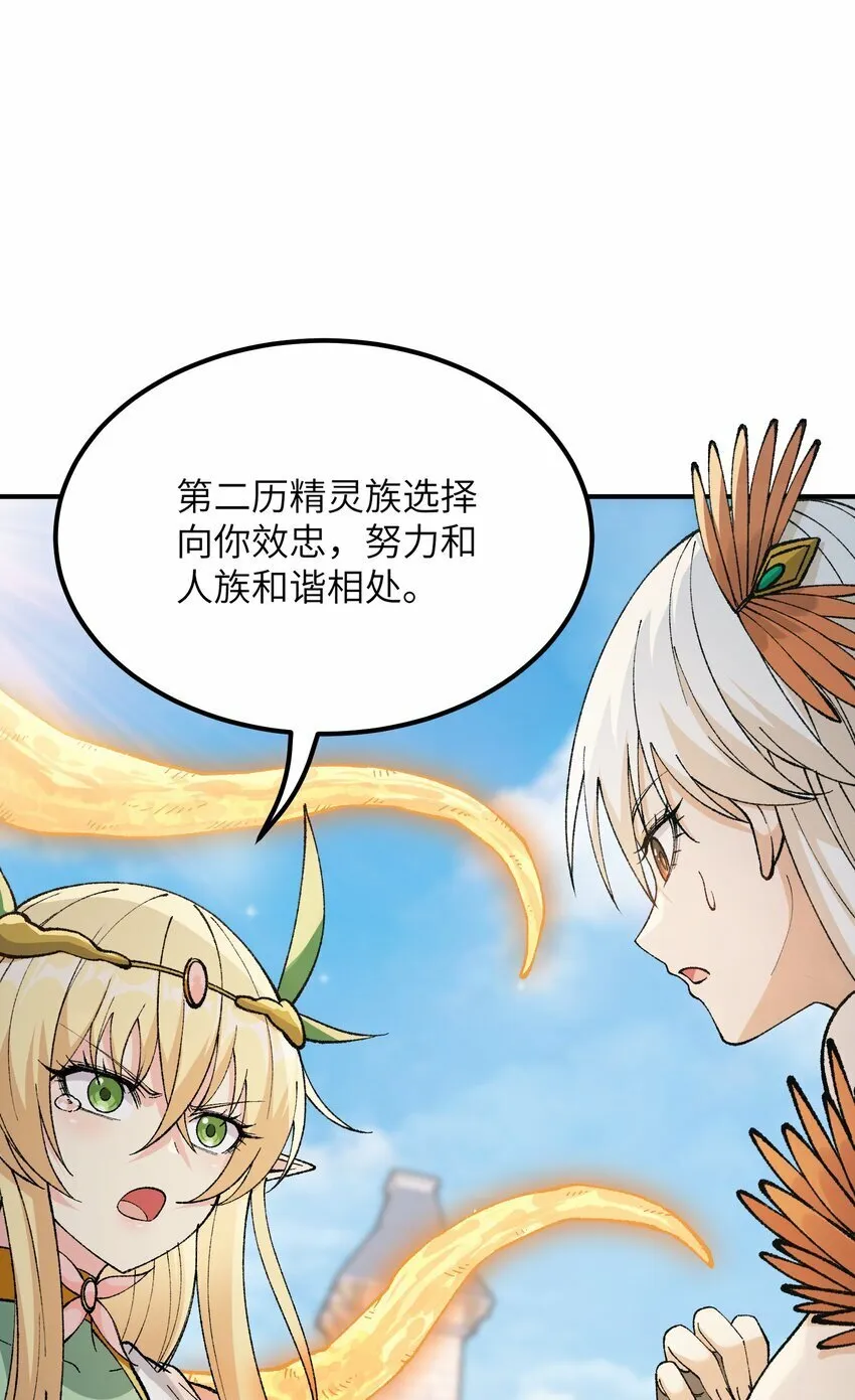 47 往日之怒 第44页