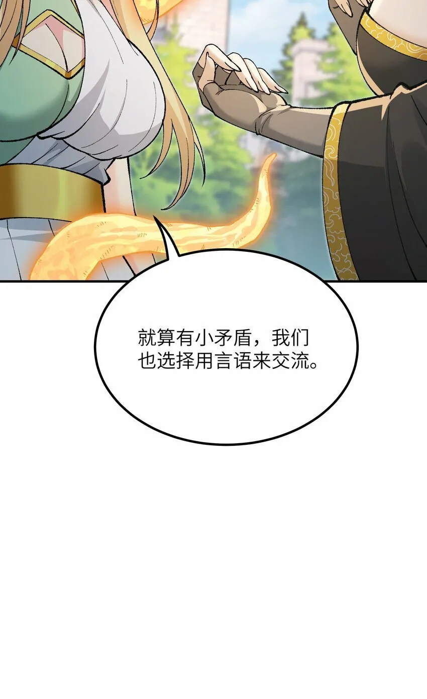 47 往日之怒 第45页