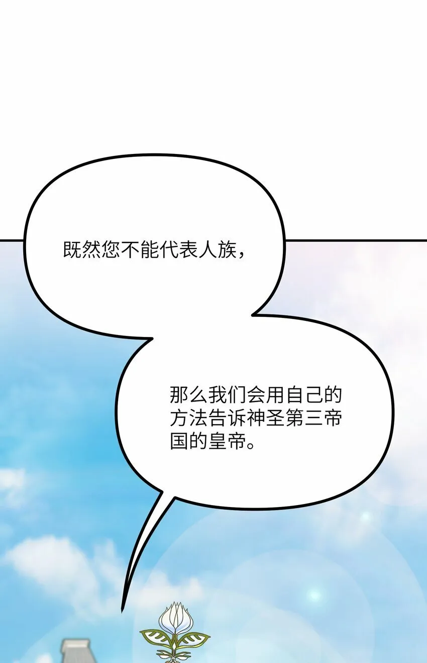 47 往日之怒 第49页