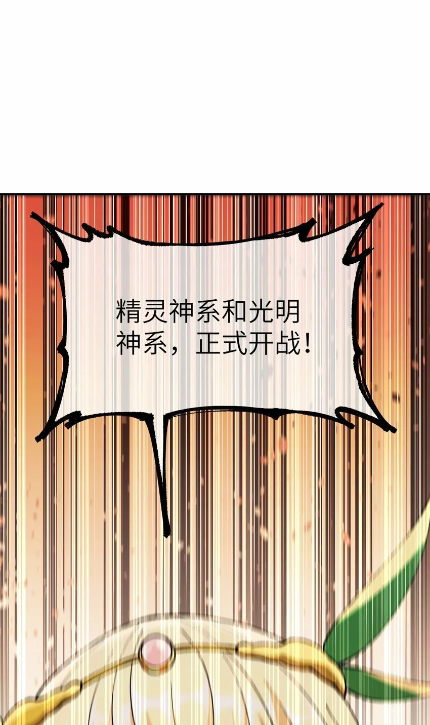 47 往日之怒 第51页