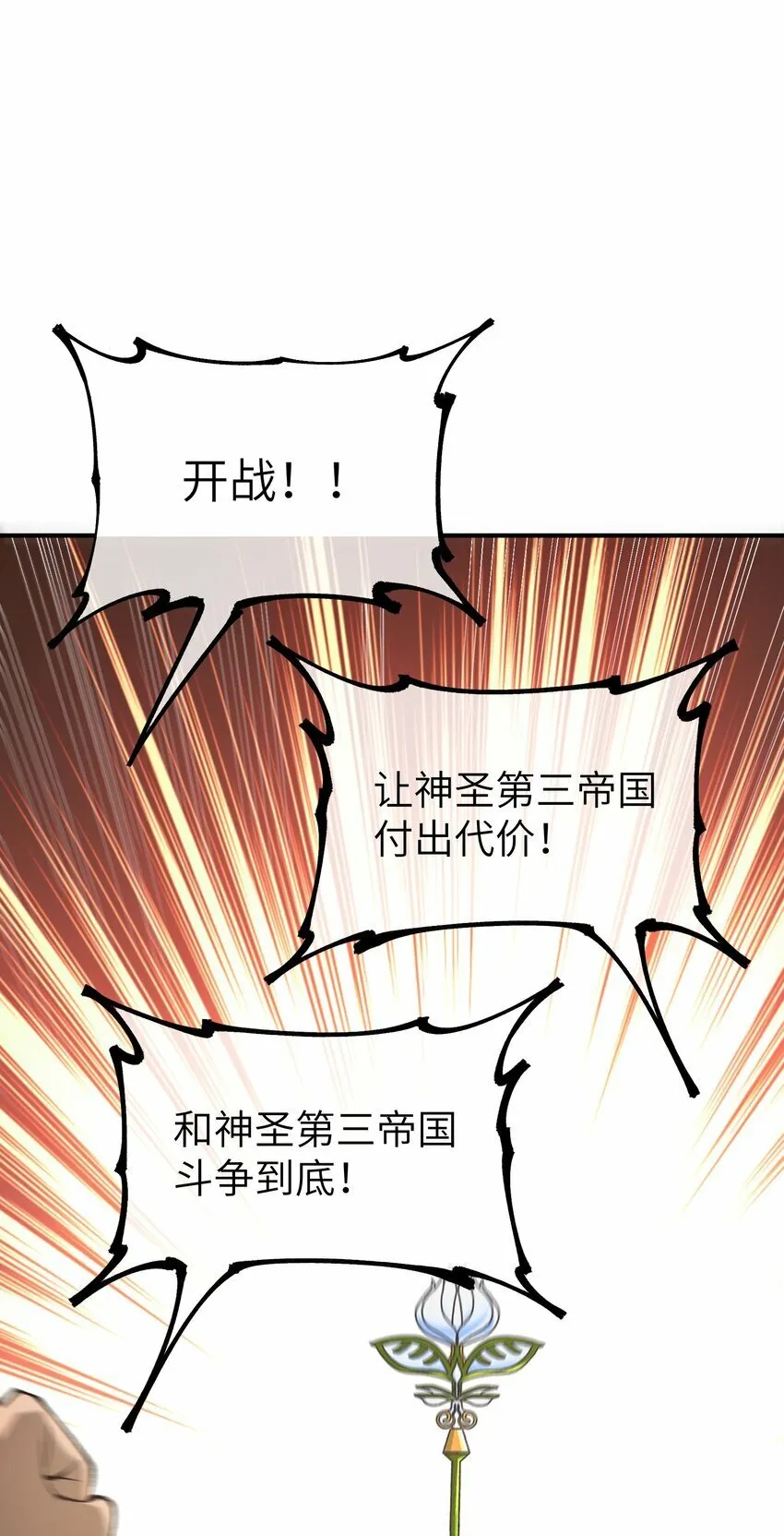 47 往日之怒 第53页
