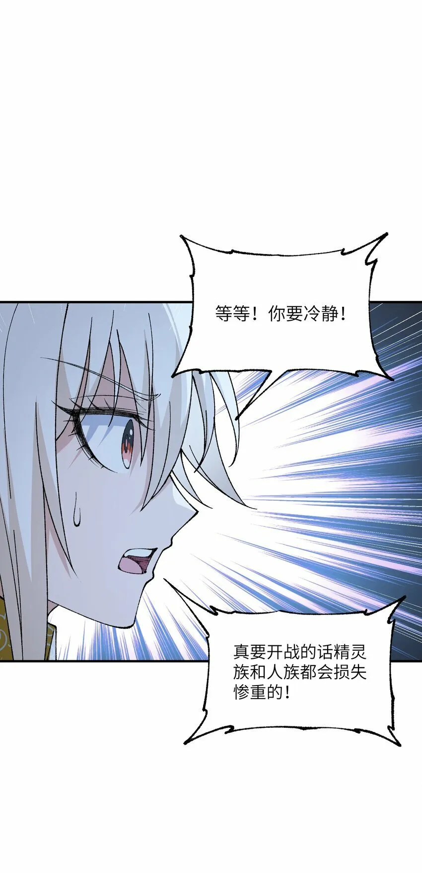 47 往日之怒 第55页