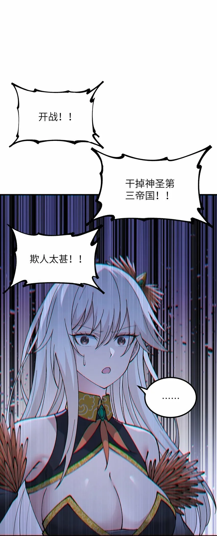 47 往日之怒 第58页