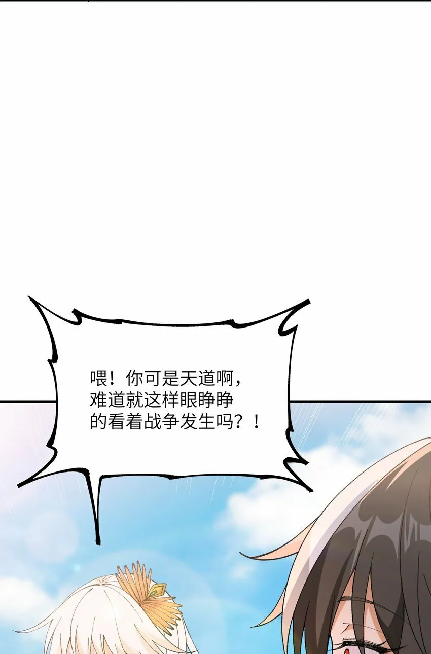 47 往日之怒 第59页