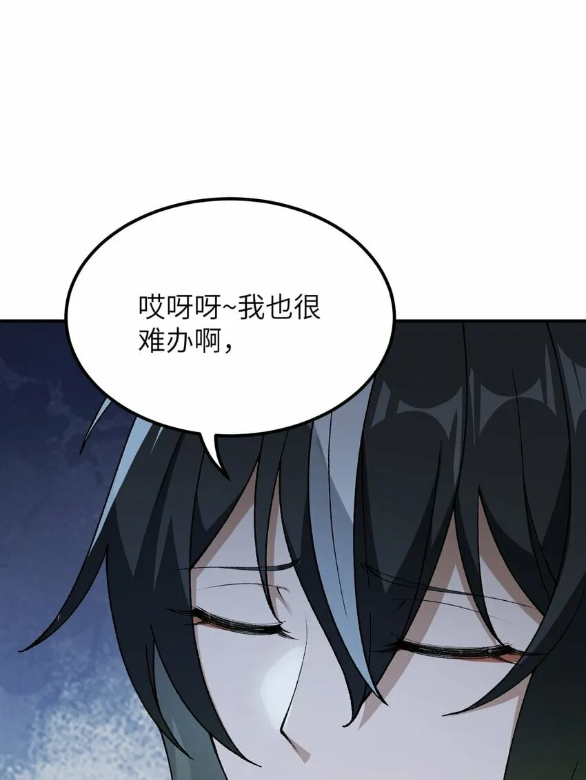 47 往日之怒 第61页