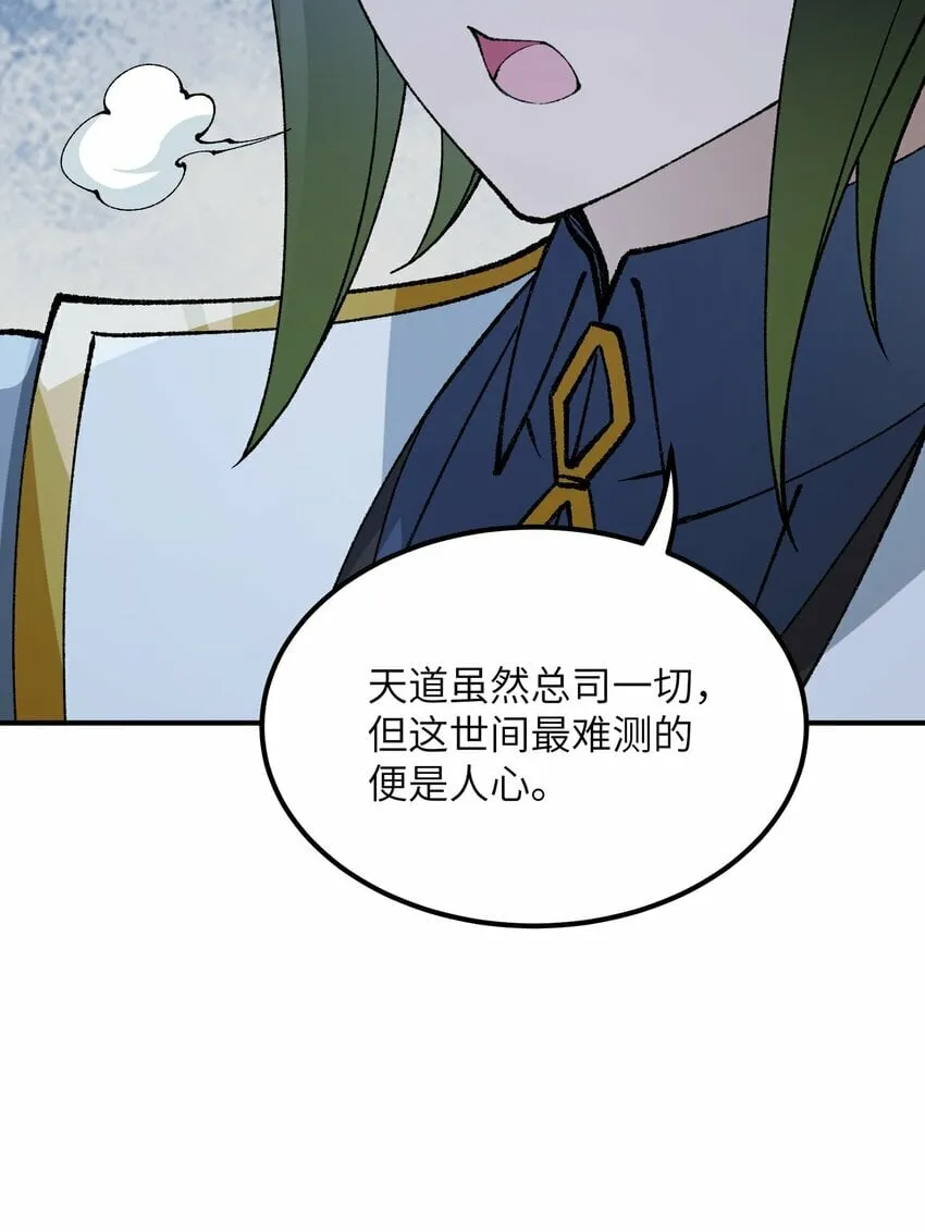 47 往日之怒 第62页