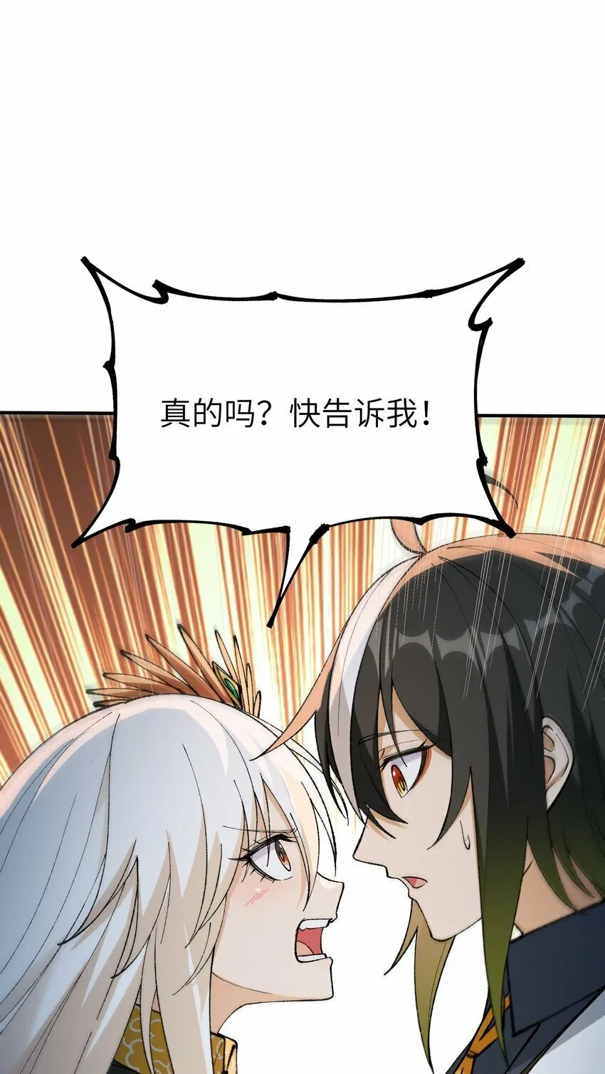 47 往日之怒 第66页