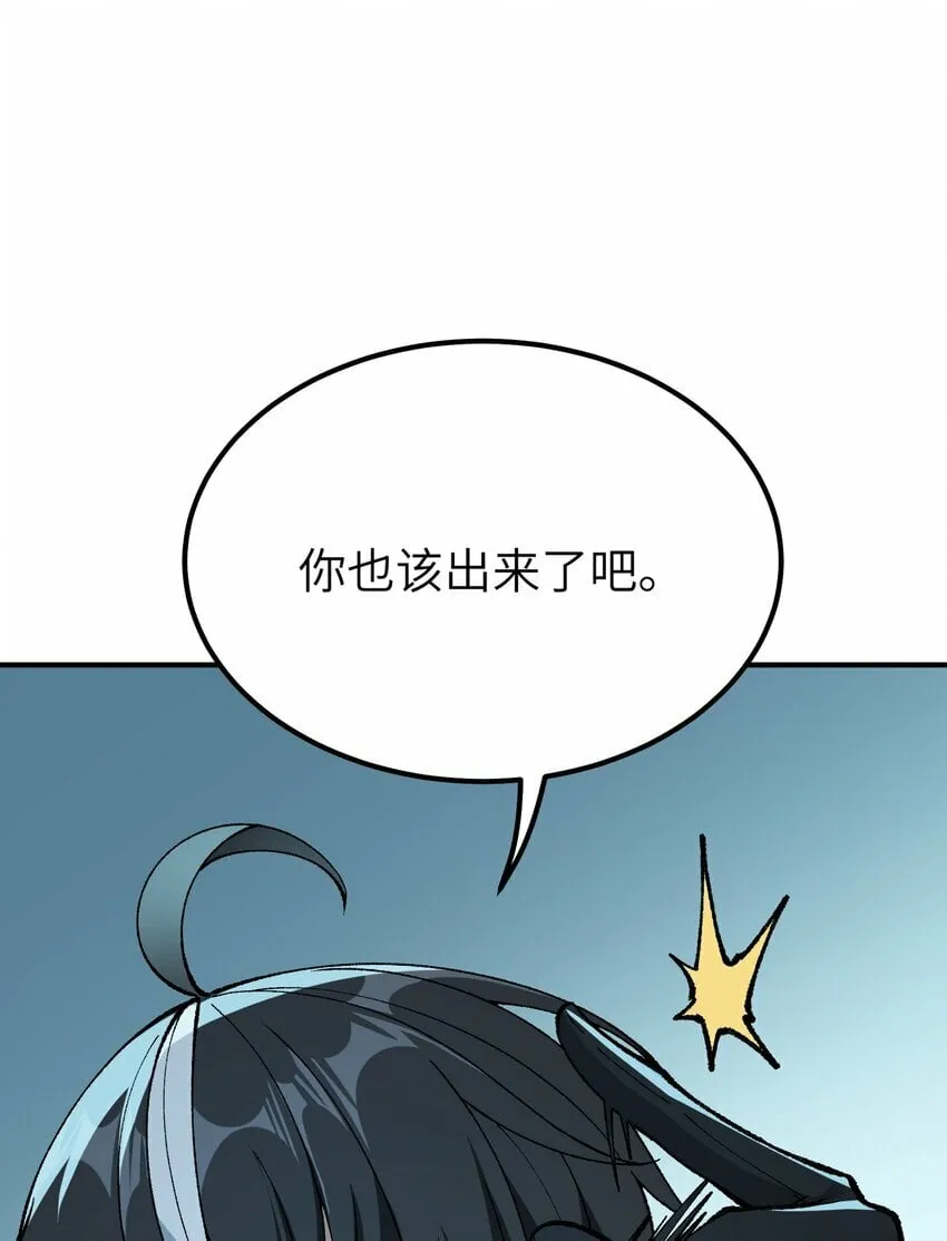47 往日之怒 第70页