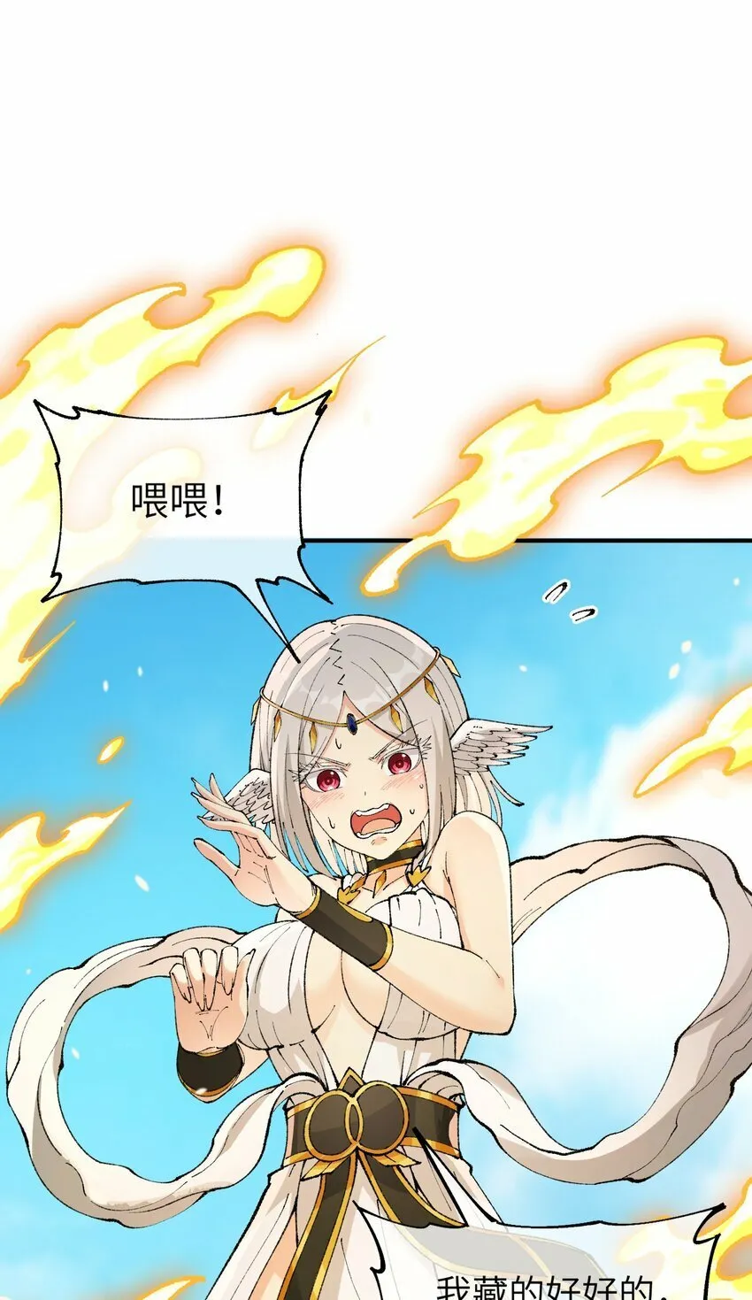 47 往日之怒 第74页
