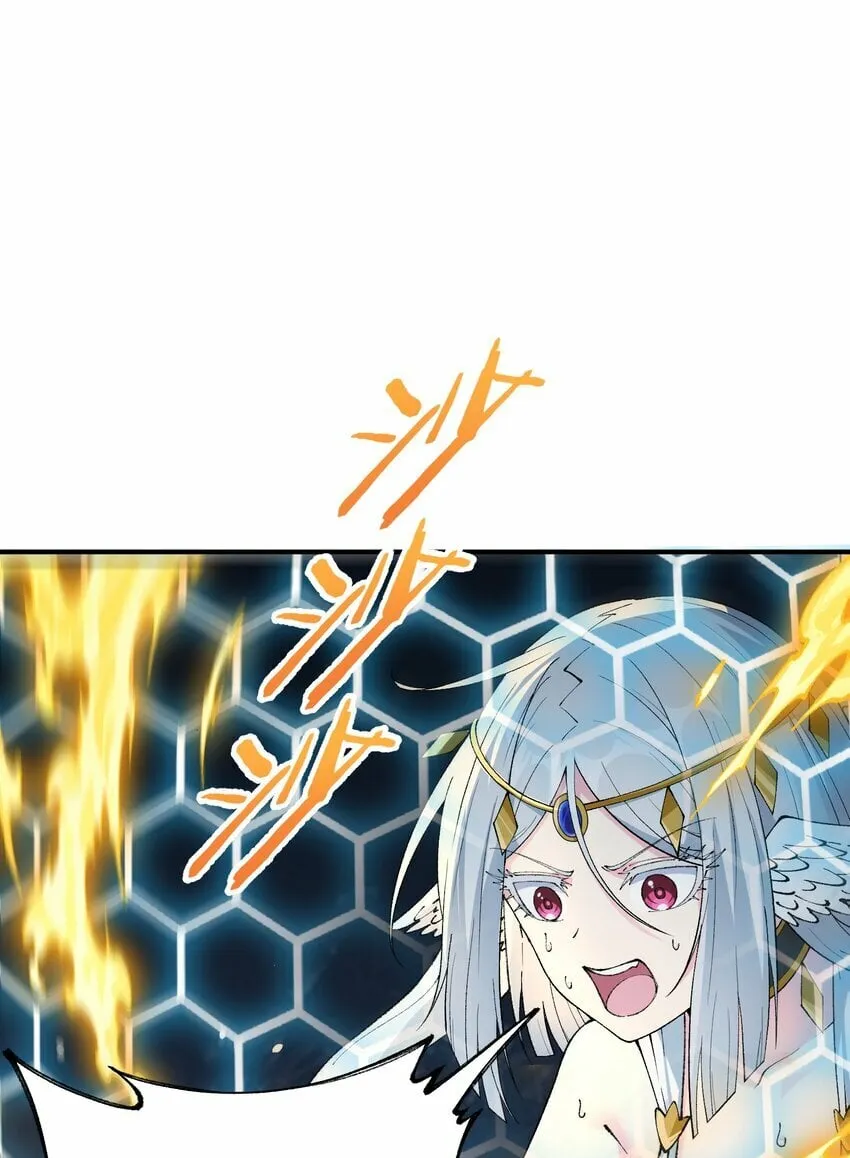 47 往日之怒 第82页