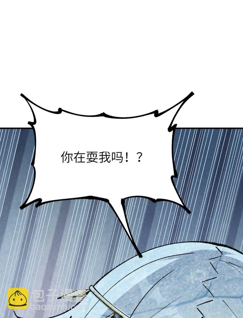 47 往日之怒 第85页