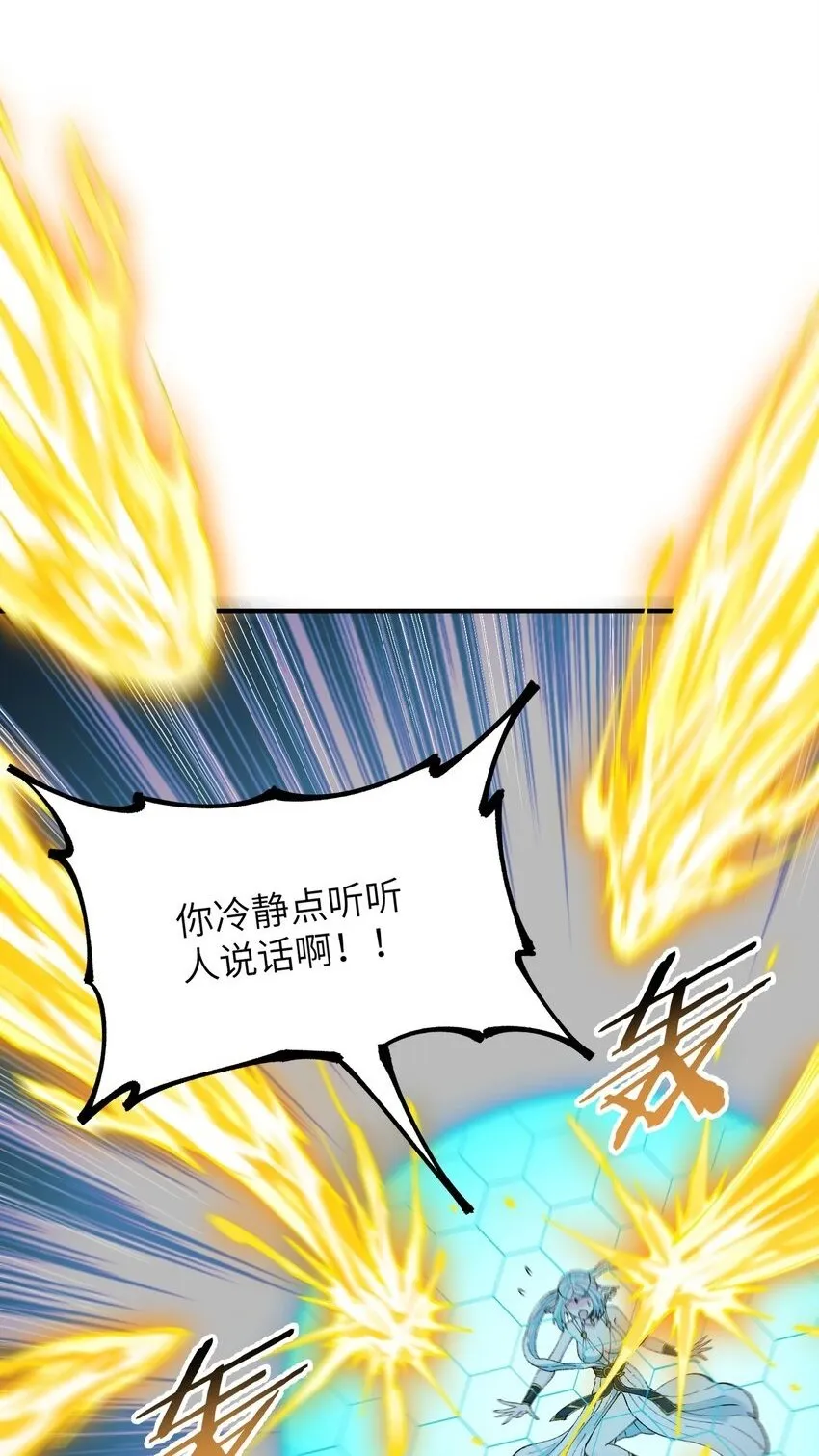 48 第四十八话 对他们使用神罚吧 第2页