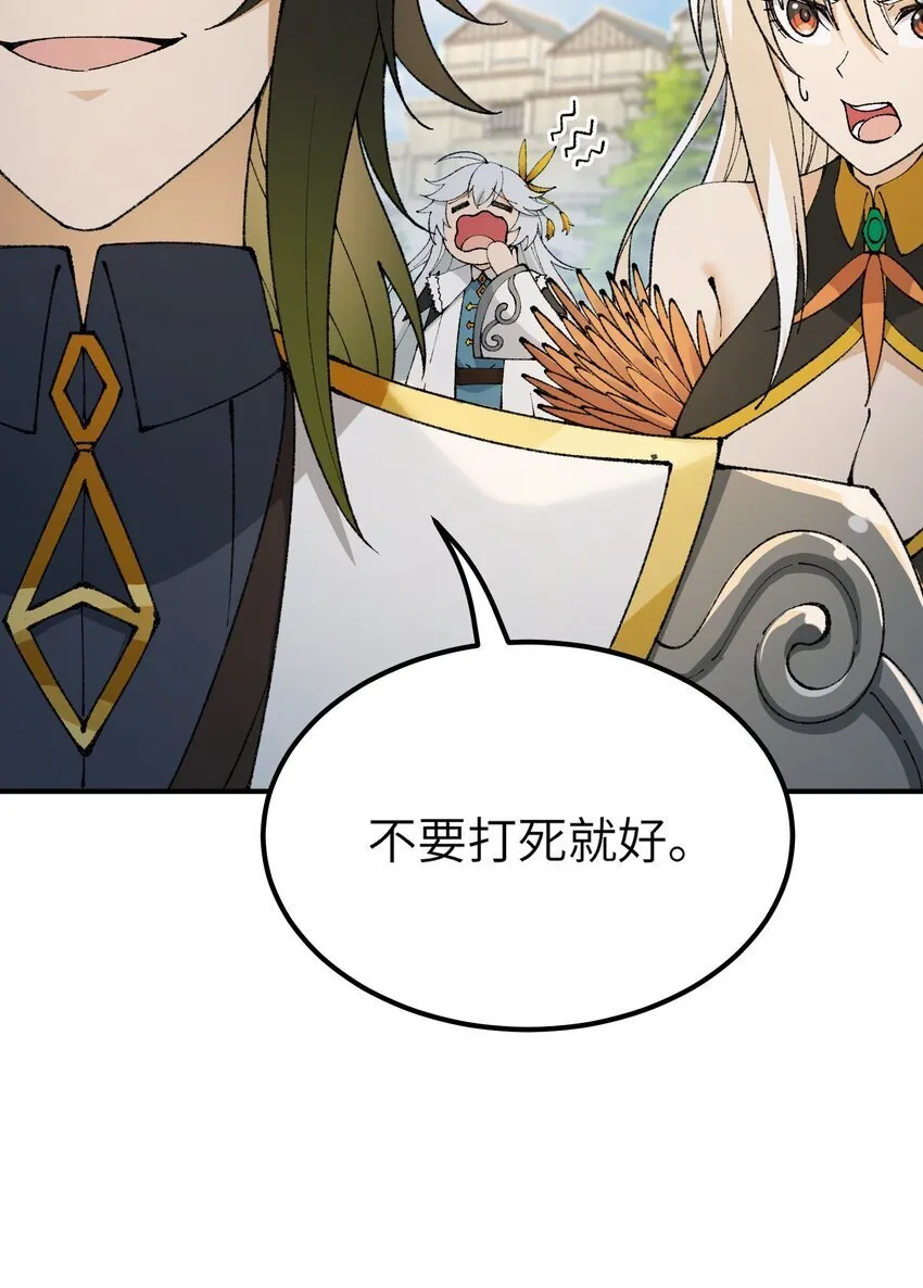 48 第四十八话 对他们使用神罚吧 第6页