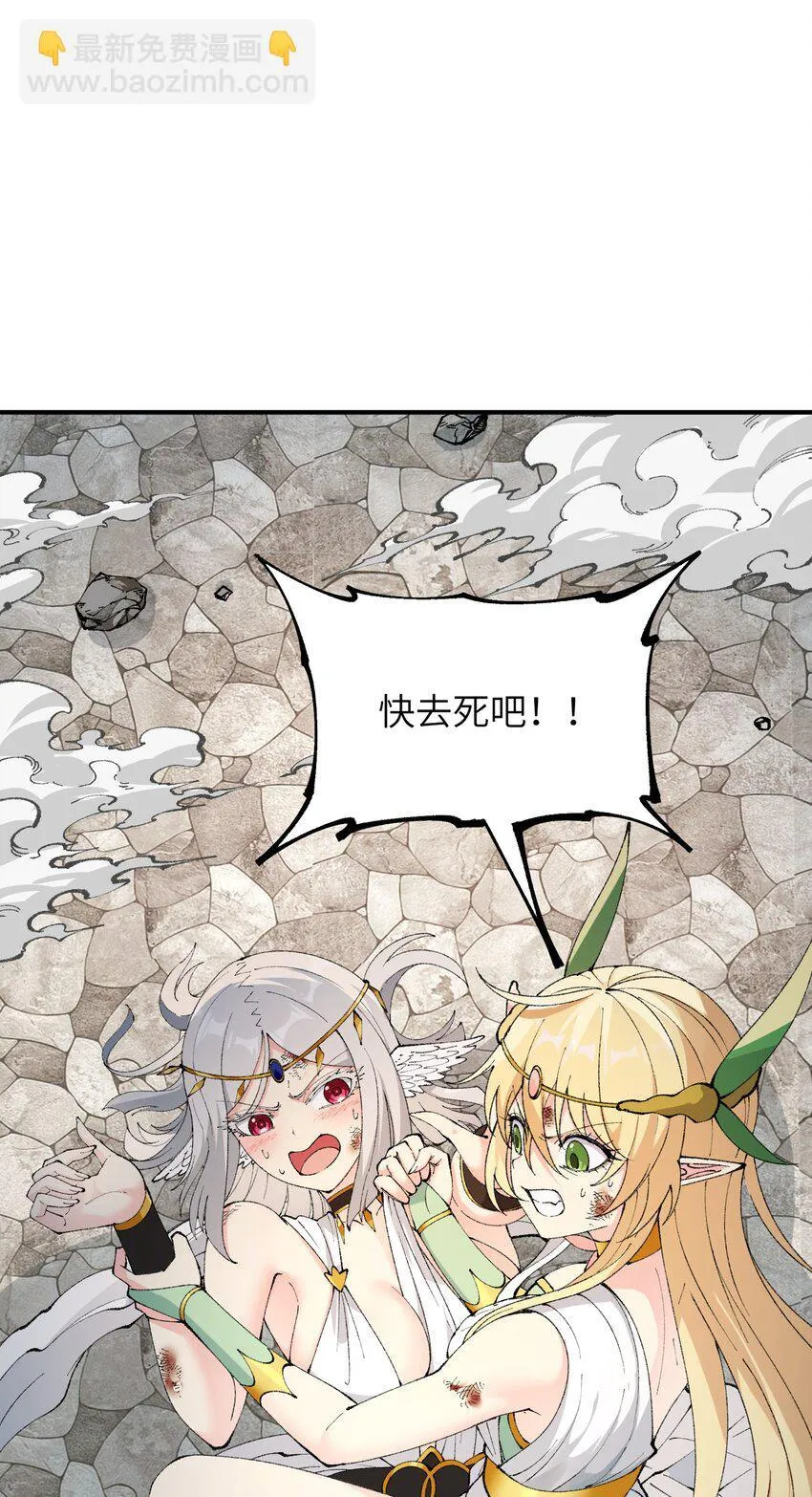 48 第四十八话 对他们使用神罚吧 第11页