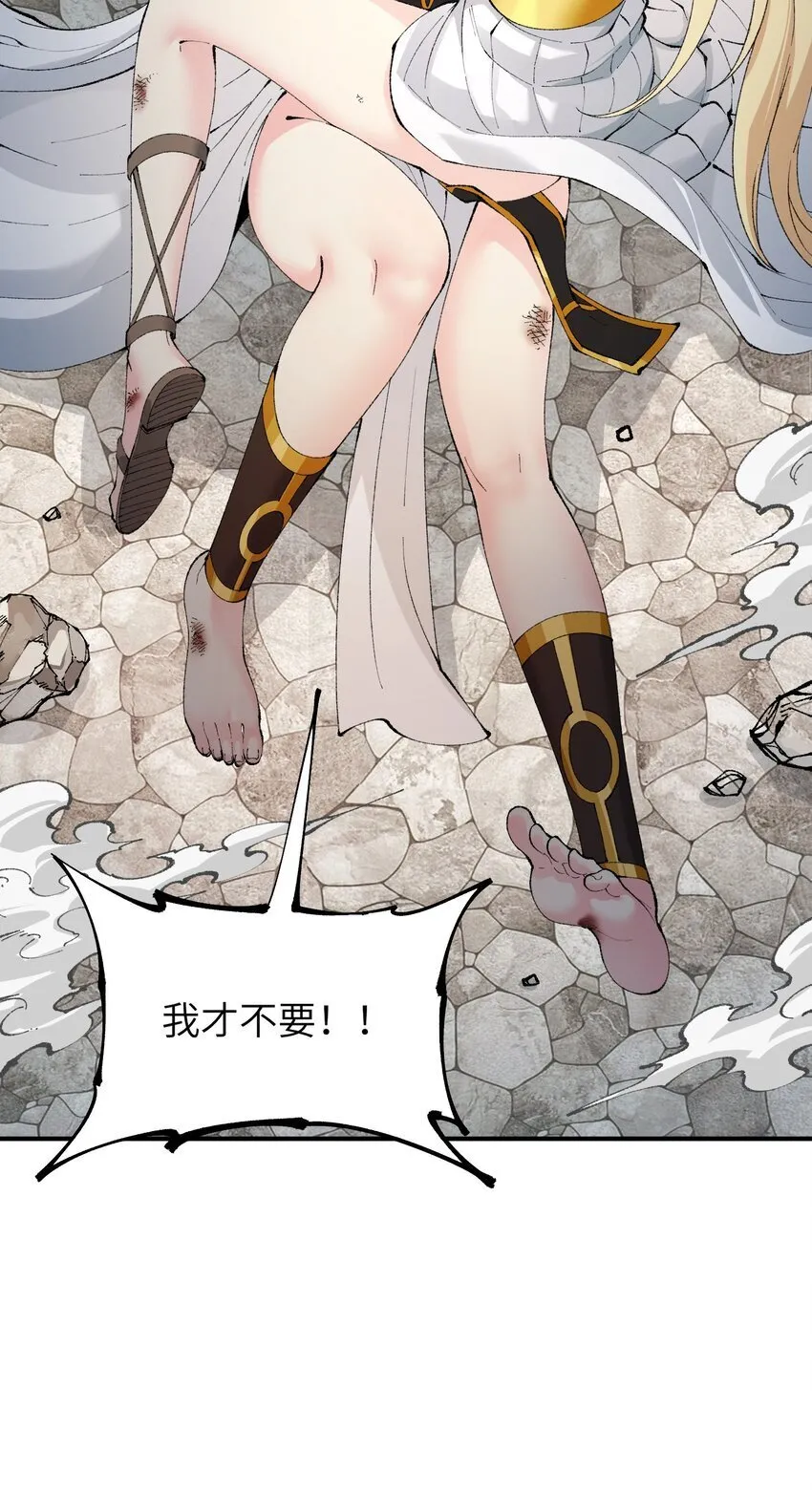 48 第四十八话 对他们使用神罚吧 第12页