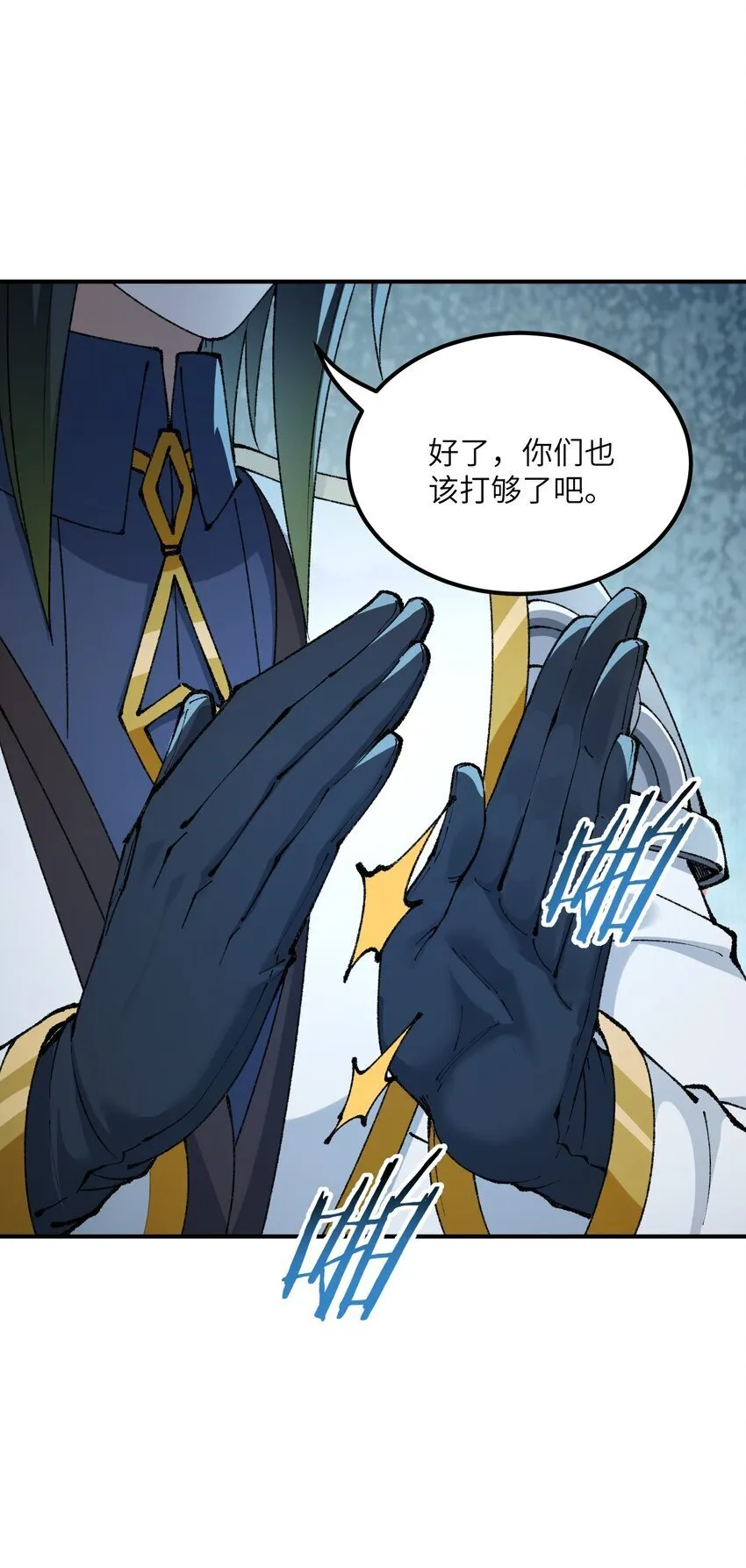 48 第四十八话 对他们使用神罚吧 第13页