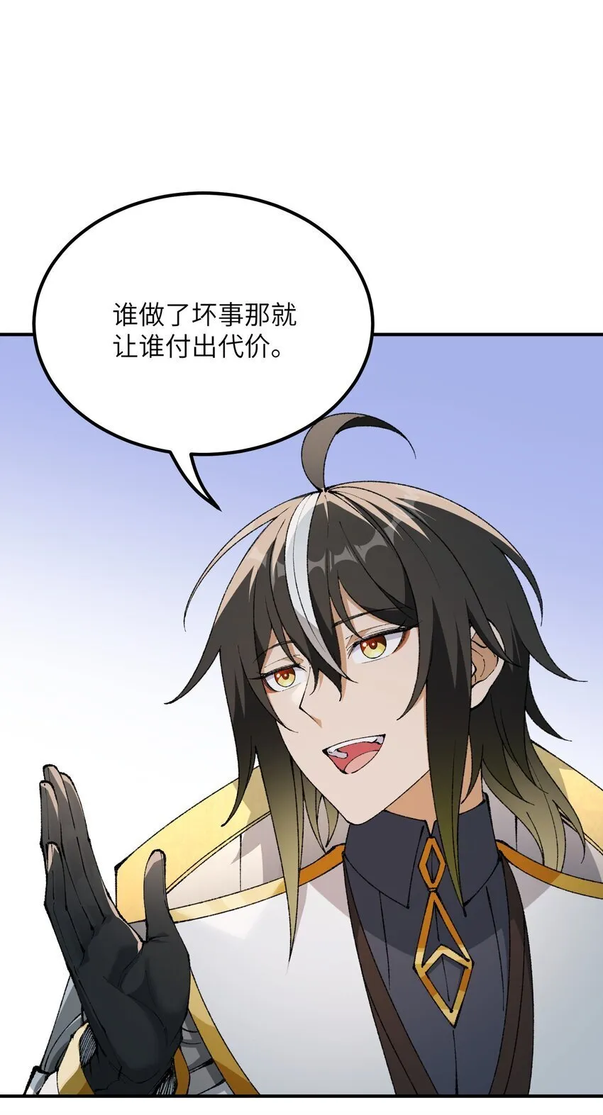 48 第四十八话 对他们使用神罚吧 第23页