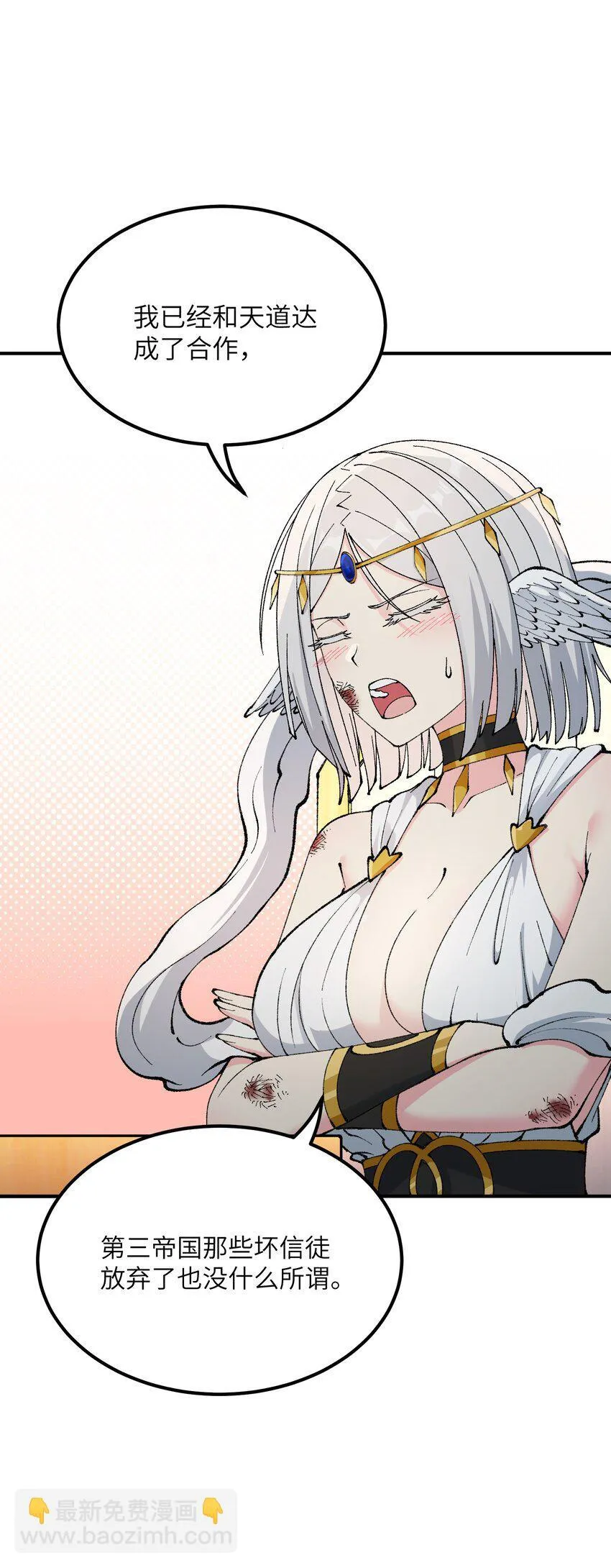48 第四十八话 对他们使用神罚吧 第26页