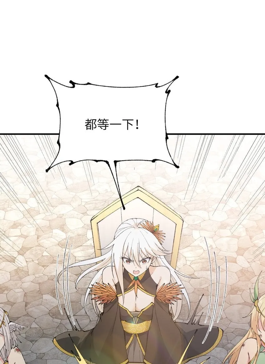 48 第四十八话 对他们使用神罚吧 第27页