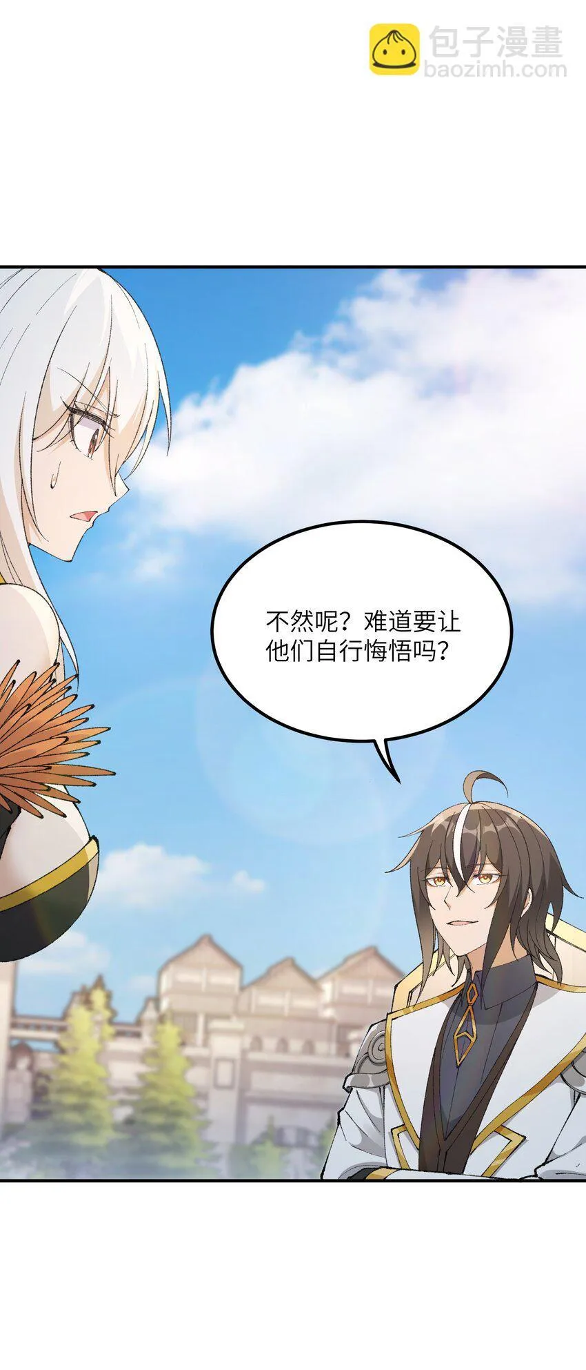 48 第四十八话 对他们使用神罚吧 第29页