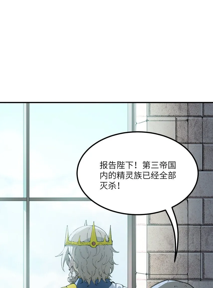 48 第四十八话 对他们使用神罚吧 第39页