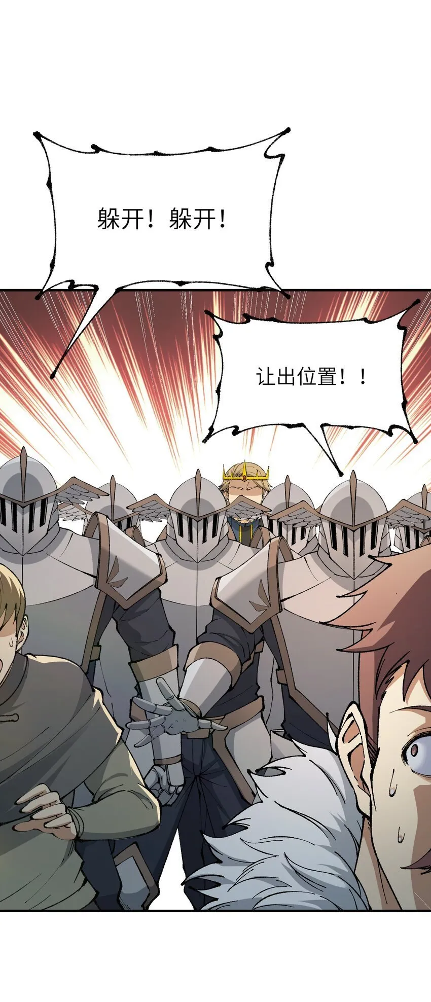 48 第四十八话 对他们使用神罚吧 第49页