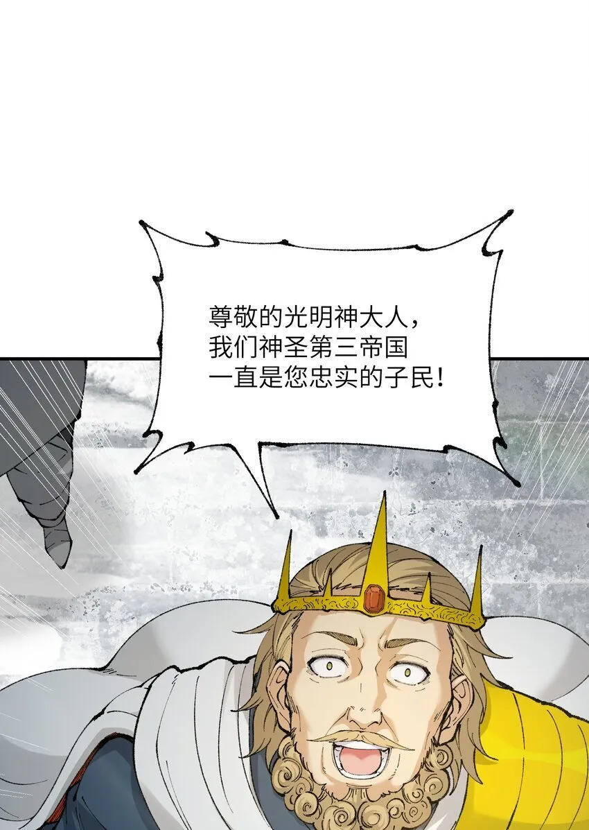 48 第四十八话 对他们使用神罚吧 第55页