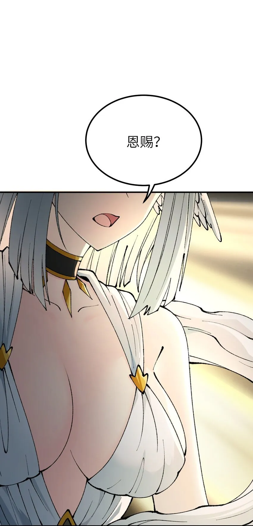 48 第四十八话 对他们使用神罚吧 第57页