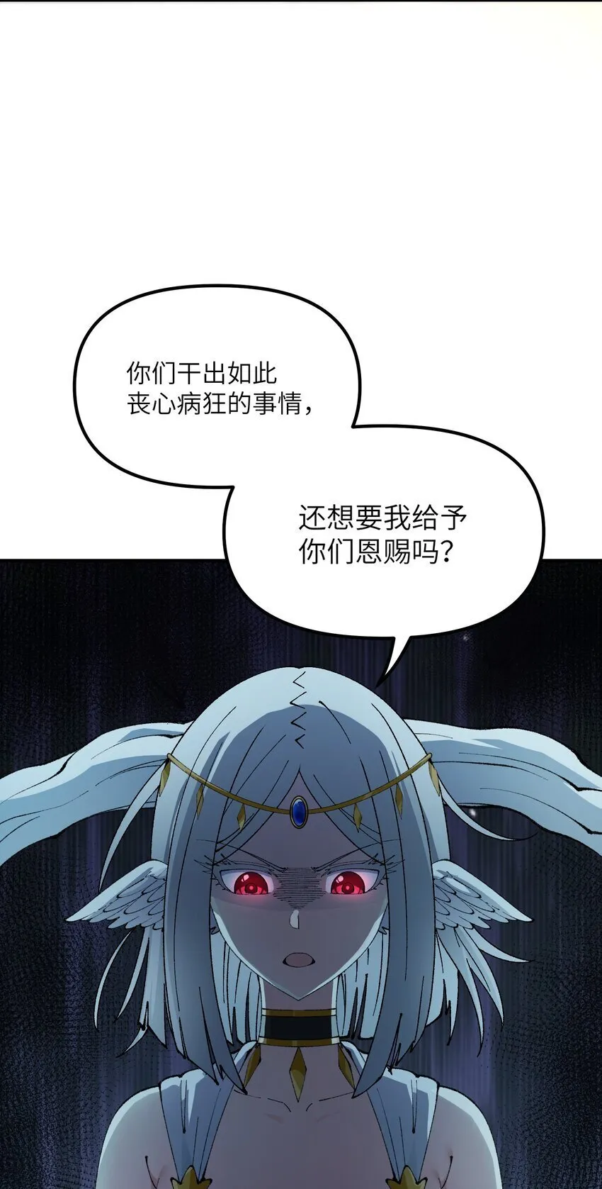48 第四十八话 对他们使用神罚吧 第58页