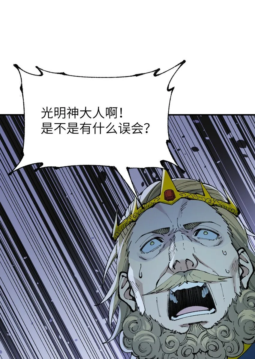 48 第四十八话 对他们使用神罚吧 第63页