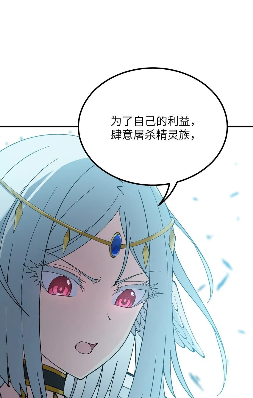 48 第四十八话 对他们使用神罚吧 第65页